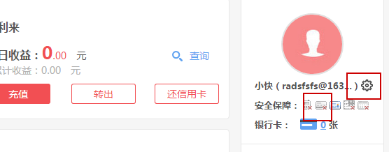 手機驗證