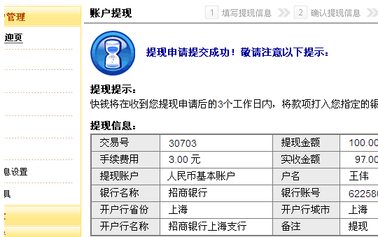提現