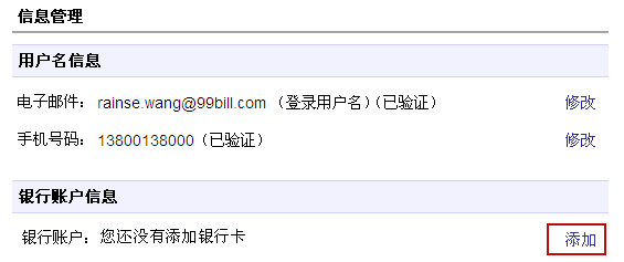 銀行卡驗證